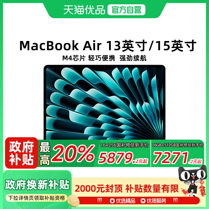 Apple/苹果 MacBook Air 13/15 英寸 Apple M4芯片 10 核中央处理器