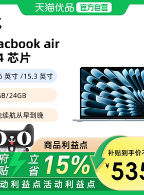 Apple/苹果 2025年款 MacBook Air  M4 芯片 13.6英寸 便携式办公笔记本电脑