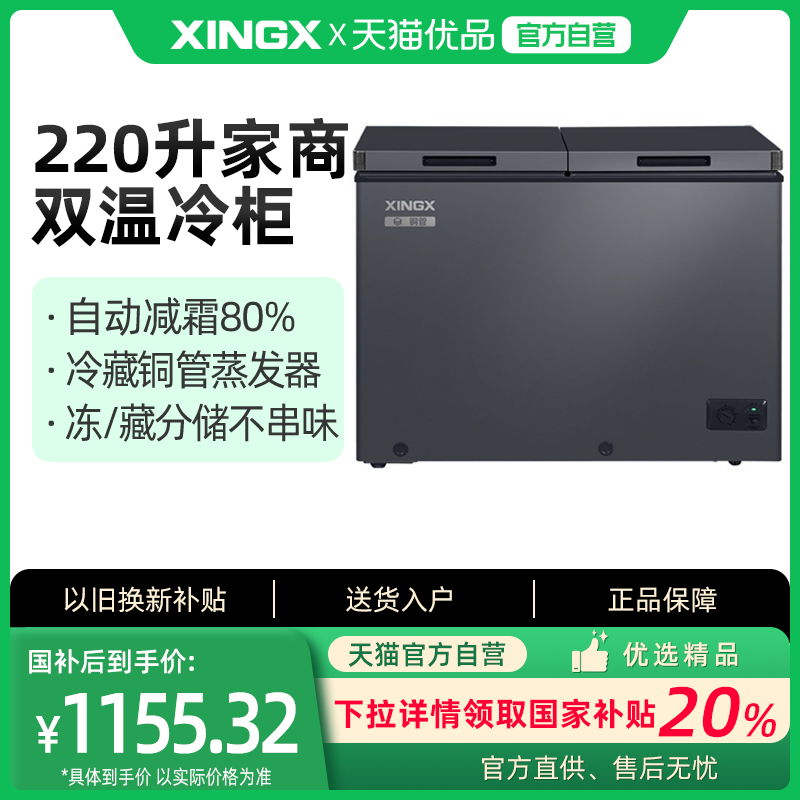  (XINGX)220䶳˫¹BCD-220C/DC1444.15Ԫ