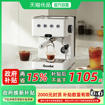 Gemilai格米莱 G3005L意式咖啡机半自动家用小型咖啡萃取机奶泡机