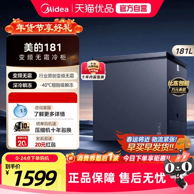 美的无霜王181小冰柜风冷家用双变频冷柜小型冷冻冷藏两用冰箱