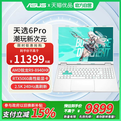 Asus/华硕16英寸游戏本