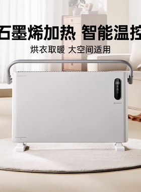 艾美特石墨烯欧式快热炉速热取暖器浴室电暖器家用暖风机HC22-R7