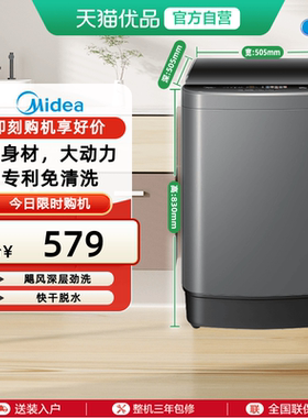 [换新补贴]美的5.5kg洗衣机家用全自动租房洗脱一体波轮MB55V36E
