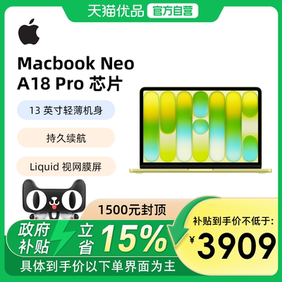 Apple/苹果 Macbook Neo A18Pro 芯片 笔记本电脑
