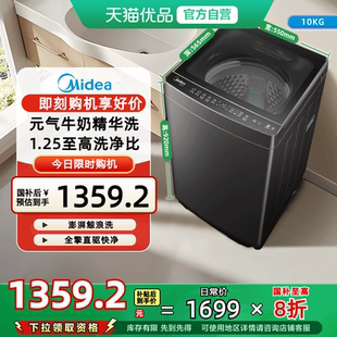 10kg洗衣机家用全自动洗脱一体波轮MB10L5 以旧换新补贴 美