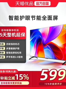 创维酷开K3 32英寸高清家用电视机液晶屏幕彩电旗舰店正品32P3F