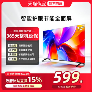 创维酷开K3 32英寸高清家用电视机液晶屏幕彩电旗舰店正品32P3F