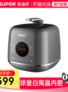 苏泊尔(SUPOR)电压力锅SY-23FC27Q小型球釜白陶晶内胆24小时预约