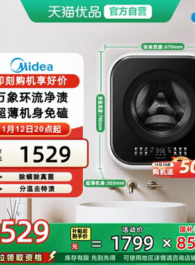 美的3kg全自动母婴宝宝小型迷你内衣裤滚筒壁挂洗衣机MG30MINIMAX