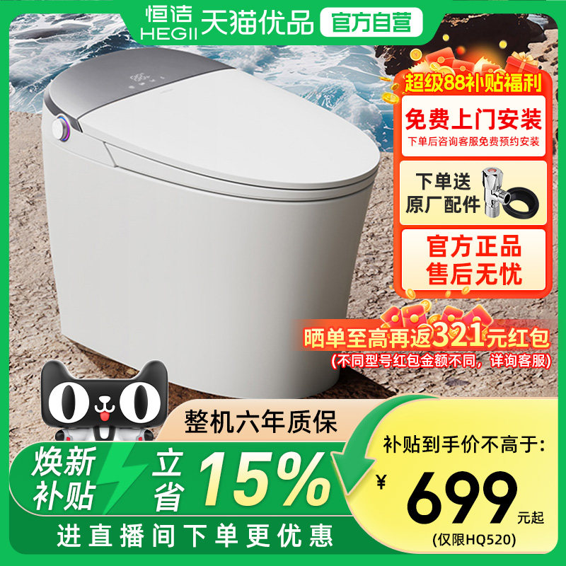 361恒洁卫浴智能马桶家用智控翻盖泡沫盾全自动冲水智能马桶合集