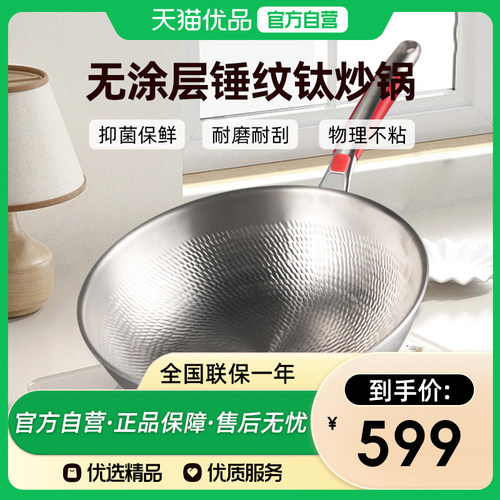 亚摩斯AS-CG326T锻打锤纹纯钛炒锅带盖32cm健康无涂层百搭炉灶