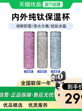 亚摩斯纯钛保温杯AS-BW500E(Ti) 颜色随机发 抗菌耐酸耐碱易清洗