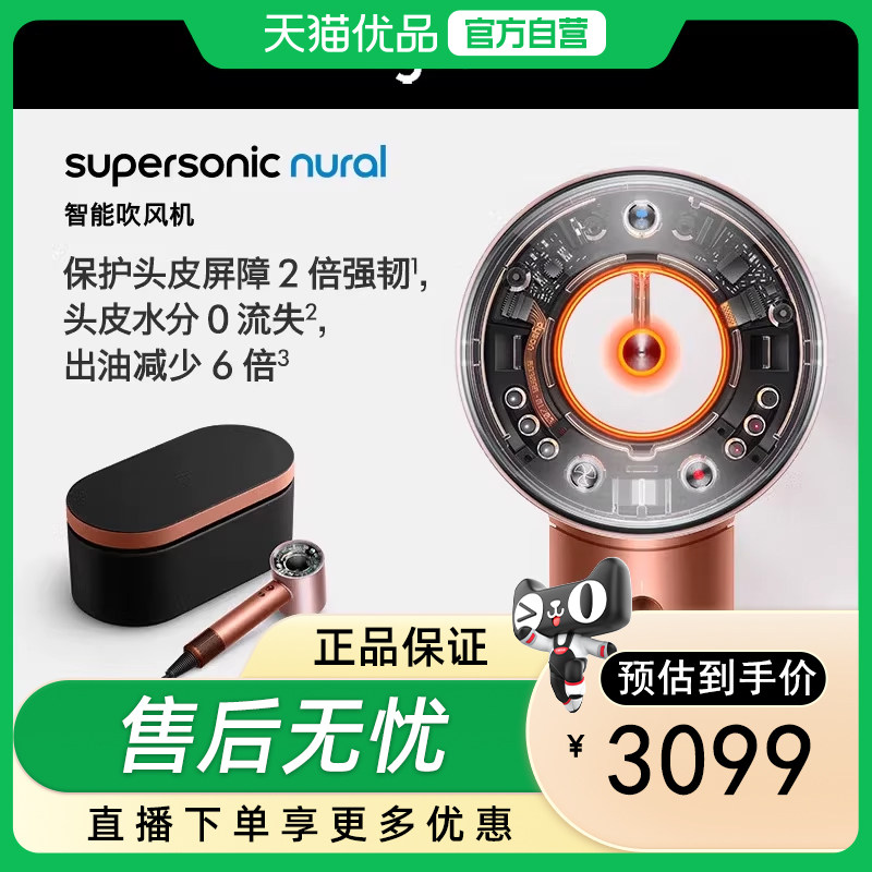戴森（DYSON）HD16 全新智能吹风机 Supersonic 电吹风 速干护发