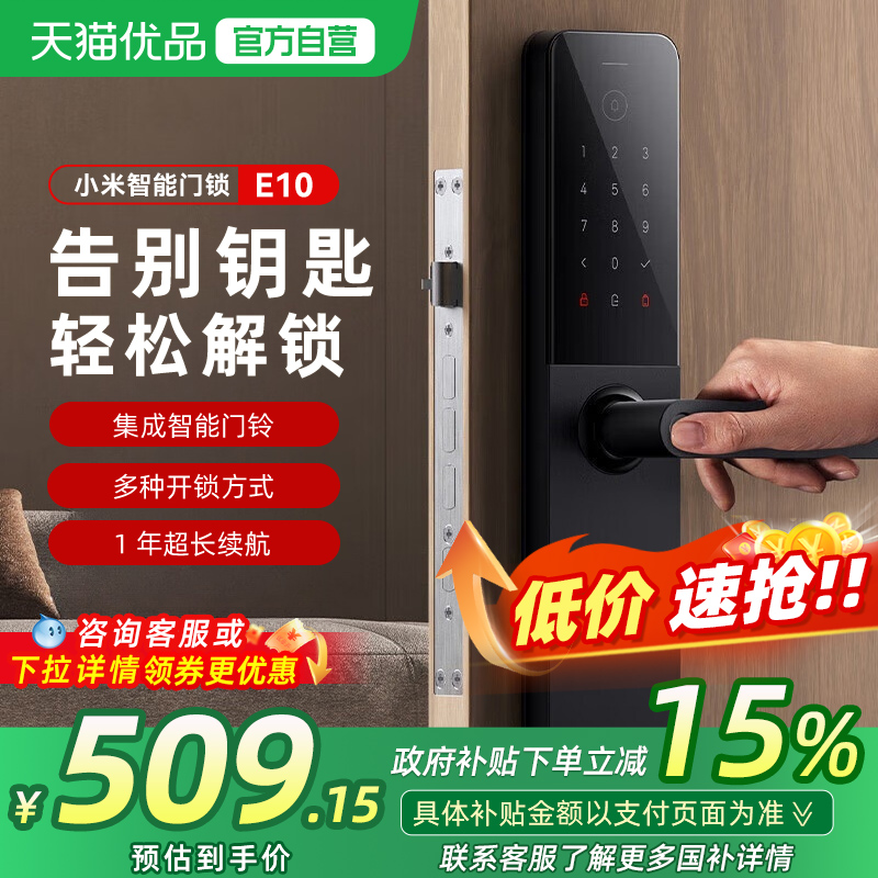 小米智能门锁E10家用入户防盗锁