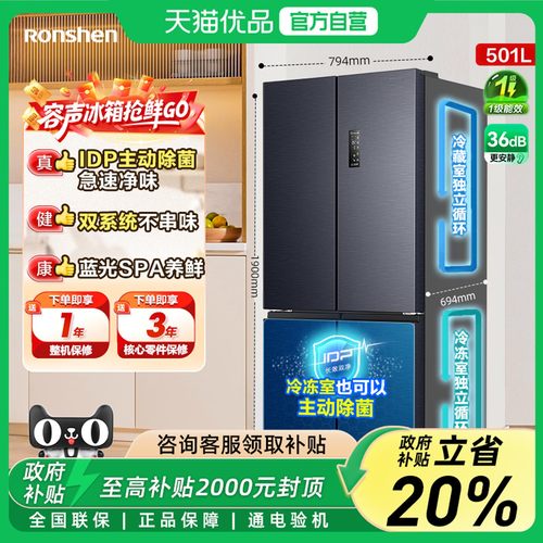 容声501pro十字双开四门冰箱家用双系统循环主动除菌官方一级-X