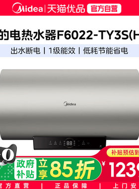 Midea 美的电热水器 F6022-TY3S