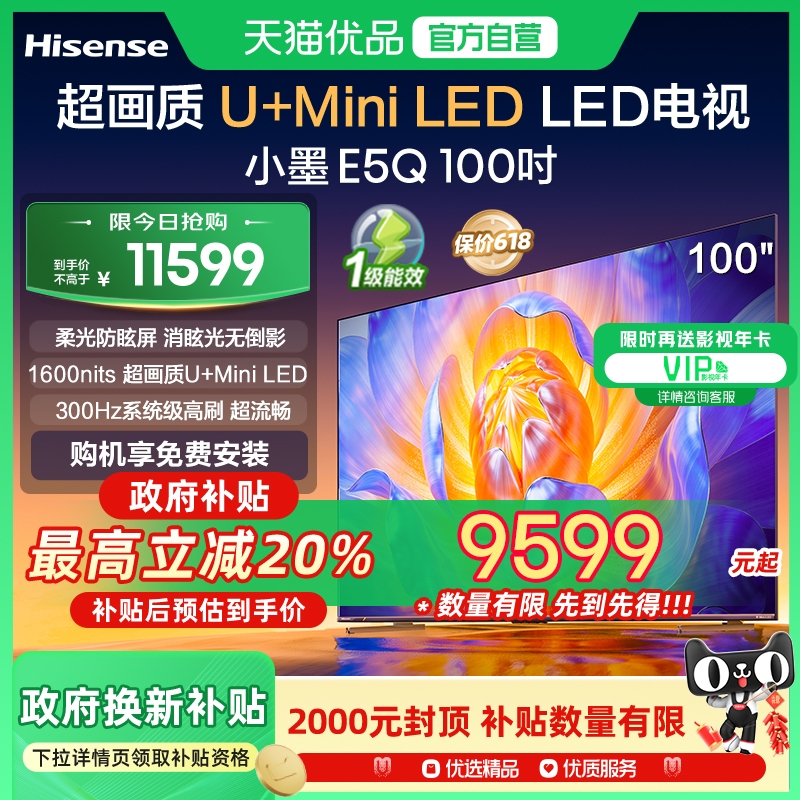 100Ӣ ɫ ٷ ŵСīE5Q 100Ӣ糬U+MiniLED ԾɻE5Nӻ10999Ԫ