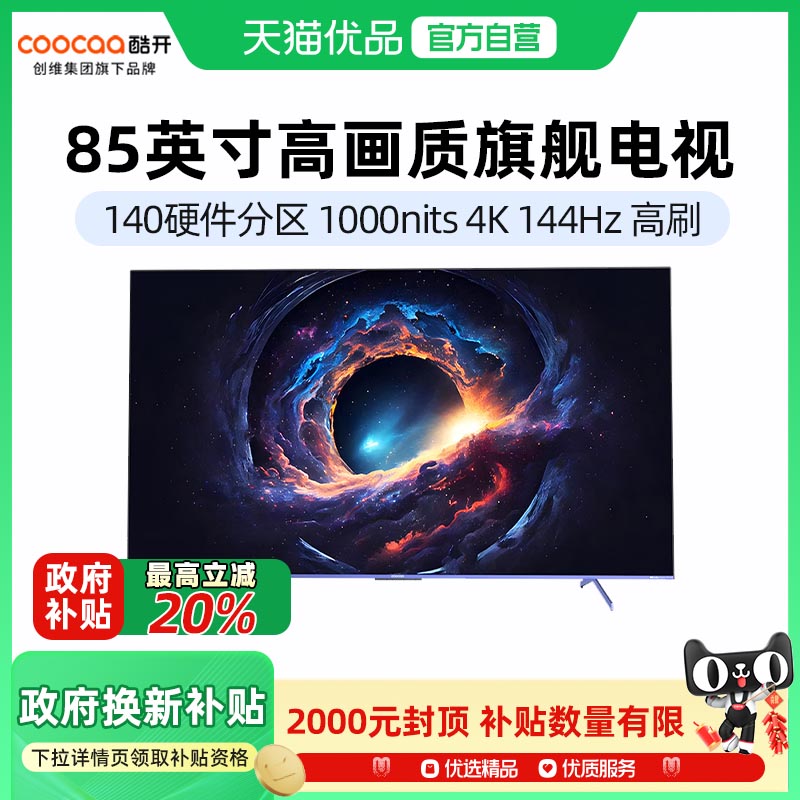 85Ӣ ɫ άῪMax 85Ӣ4K25¿Һƽ-X4999Ԫ