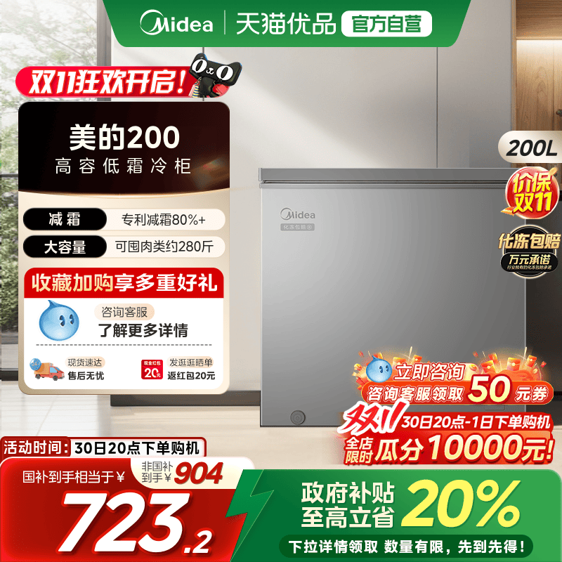 美的200L小冰柜家用商用冷柜小型冷冻柜冷藏一级减霜