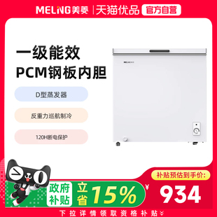 美菱200升一级能效PCM钢板内胆薄壁冷柜BC/BD-200DTA