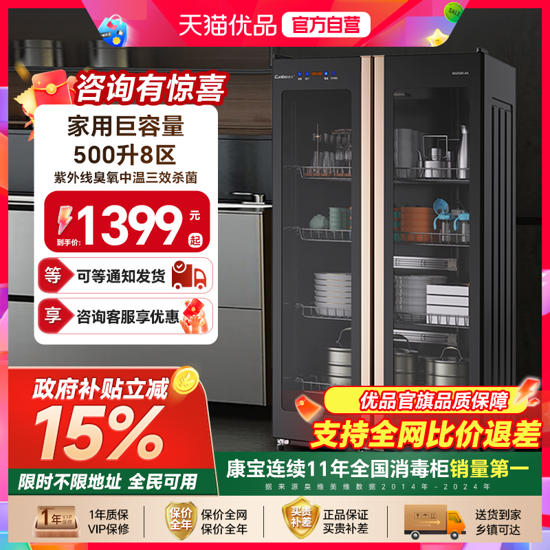 康宝消毒柜商用立式双门大容量饭店食堂餐具碗碟杯子消毒碗柜