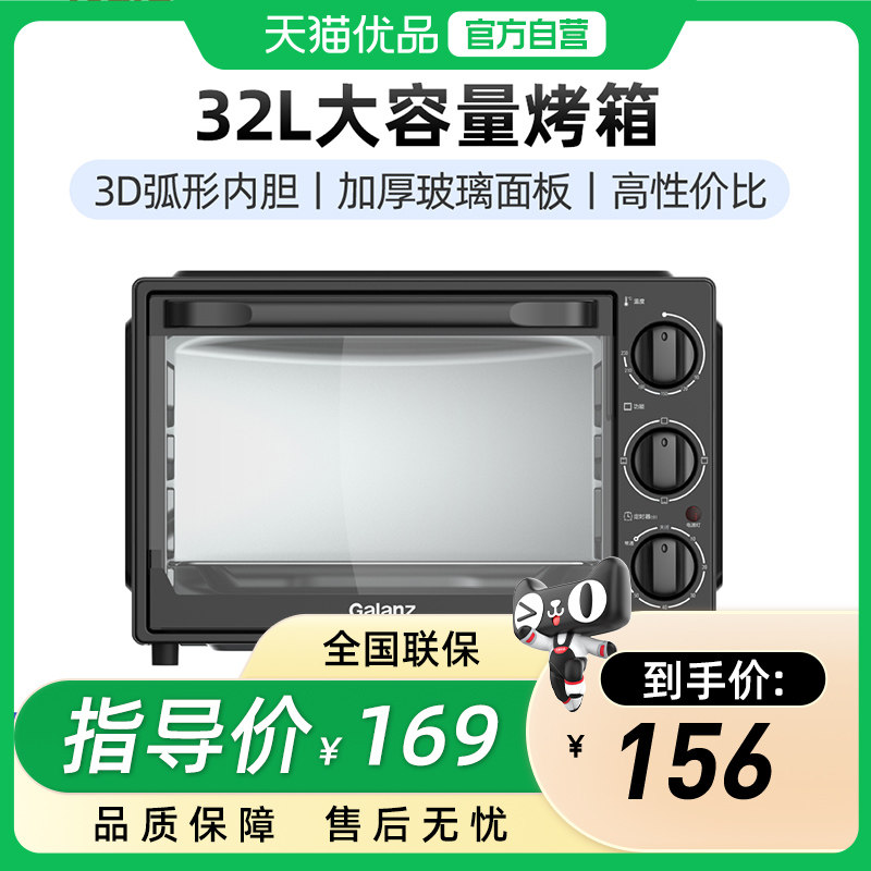 Galanz/格兰仕 K15烤箱家用烘焙小型多功能电烤箱大容量32升