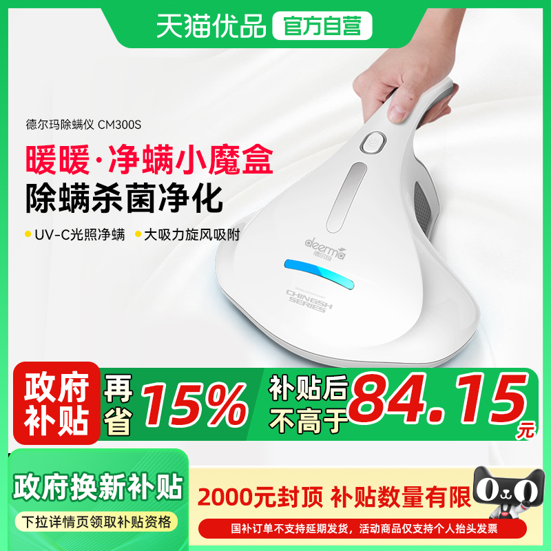 德尔玛家用紫外线手持吸尘除螨仪