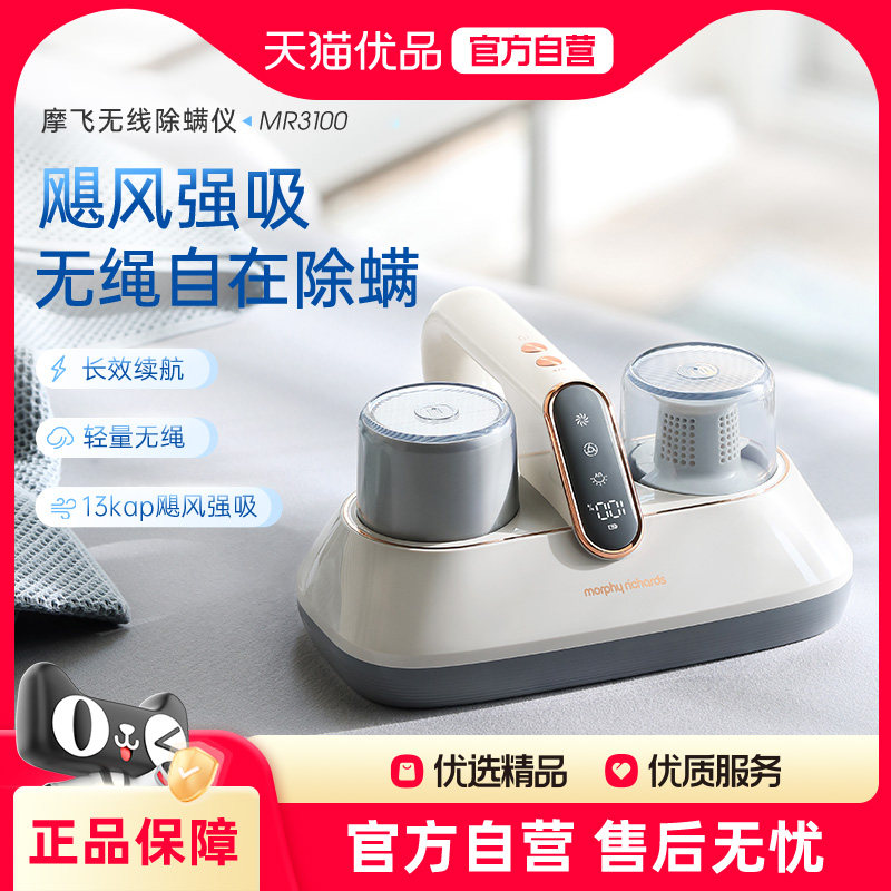 摩飞除螨仪无线家用床上手持式紫外线杀菌机小型吸尘器除螨虫神器