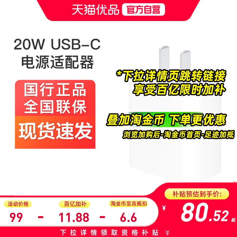【下拉享优惠】Apple苹果20W USB-C原装快充手机充电器适用于iPhone 17 16 15 14 13 12 Pro Max