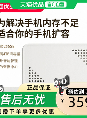 图公主网络存储YT-J256手机硬盘无线硬盘NAS便携手机扩容机械硬盘无线远程高速存储 256GB