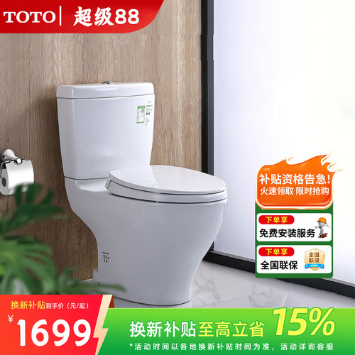 TOTO卫浴冲落式马桶智洁釉面节水防臭大冲力普通坐便器CW981RB