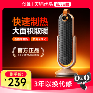创维俯仰负离子石墨烯电暖气取暖器2025新款家用暖风机加热大面积