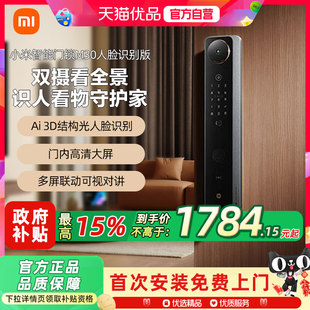 小米智能门锁M30人脸识别小米全自动指纹密码锁人脸识别智能门锁A