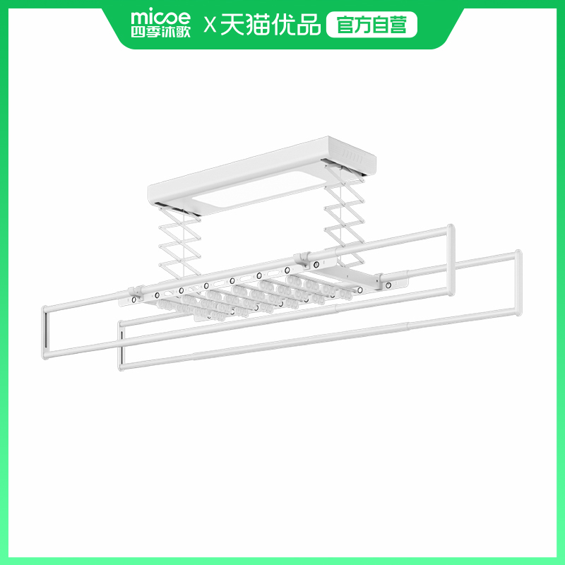 四季沐歌电动晾衣架遥控升降智能