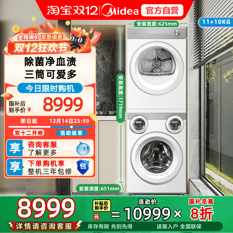 美的可爱多懒人洗衣机热泵烘干四筒分区洗烘套装MD11DDEX+MH10HEX