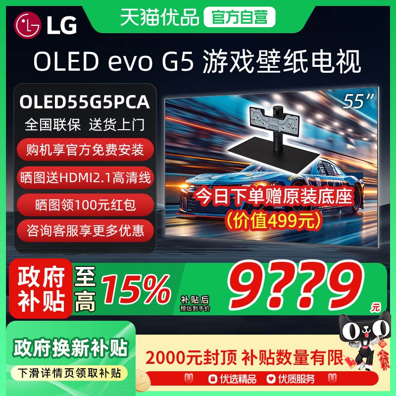 LGOLED55G5PCA55英寸游戏电视