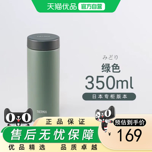 膳魔师（THERMOS）保温杯男女士车载便携办公杯带茶漏泡茶杯