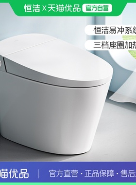 恒洁智能马桶一体机虹吸式座圈加热离座自动冲水轻智能坐便器562B