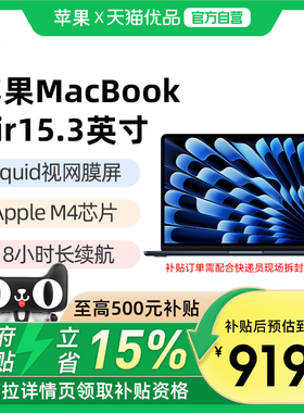 【政府补贴15%】Apple/苹果 2025款MacBook Air 15.3英寸 M4芯片 10 核图形处理器 专业办公设计娱乐笔记本