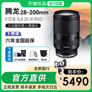 F2.8 200mm 腾龙28 5.6全画幅微单风光远摄镜头28200 天猫自营