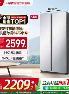 Haier/海尔 BCD-540WGHSSEDXM 冰箱