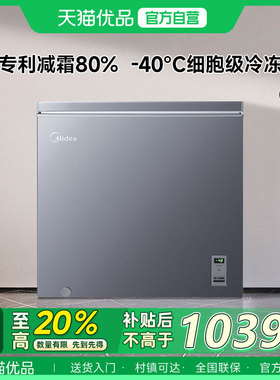 美的 BD/BC-200KEM(E)钛钢灰-星烁  卧式冷柜