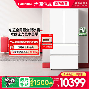 东芝大白梨冰箱638零嵌入大容量法式双系统家用制冰新品