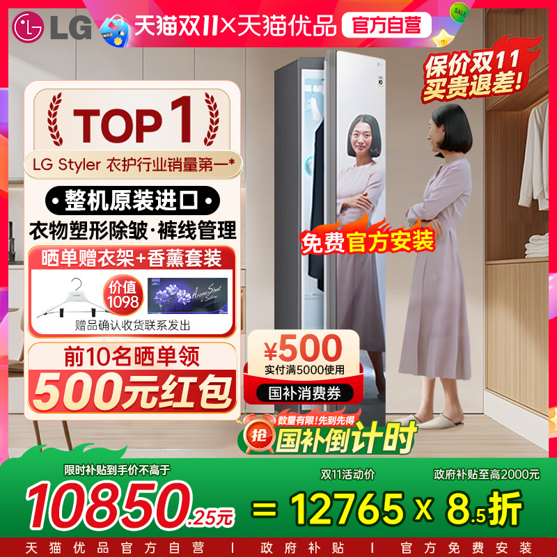 【原装进口全民补贴】LG衣物护理机Styler热泵烘干除菌干洗机S3MF