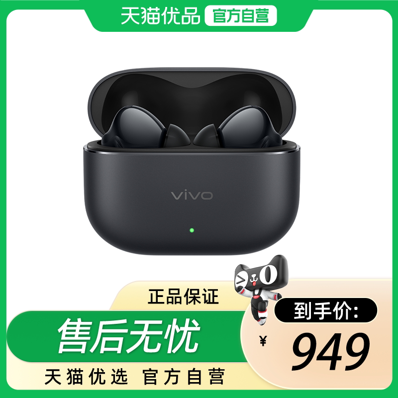 【新品上市】vivo tws 5 pro真无线降噪耳机入耳式官方正品-new