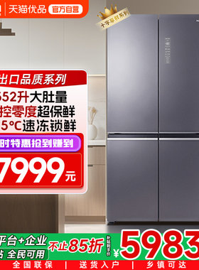 【精品】Homa/奥马 BCD-552WDRG/B(M)金刚岩十字对开式一级冰箱