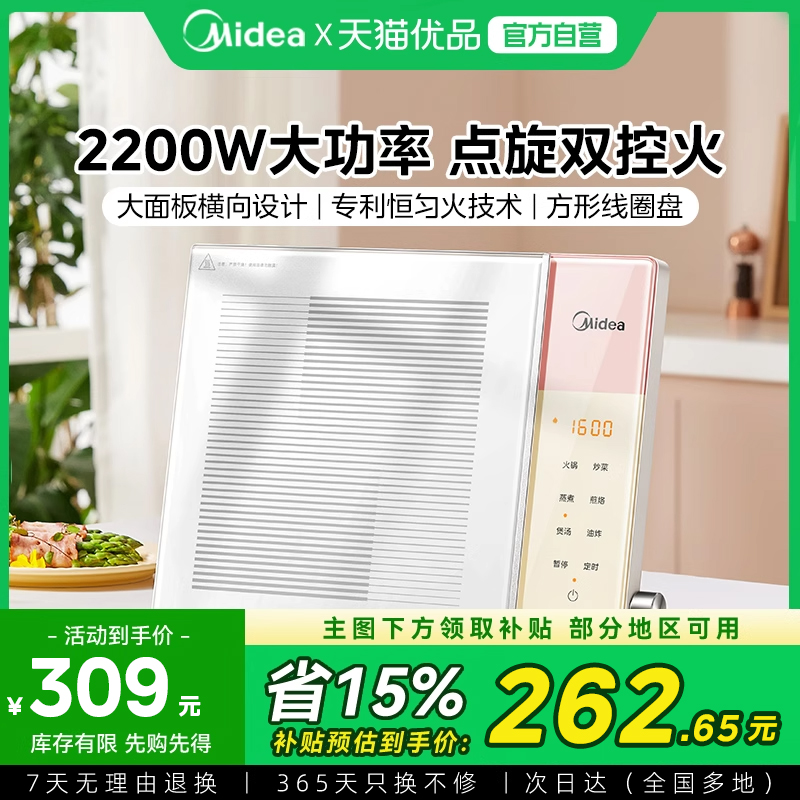 美的铂钻电磁炉家用大功率炒菜火锅电磁灶官方旗舰店正品M1