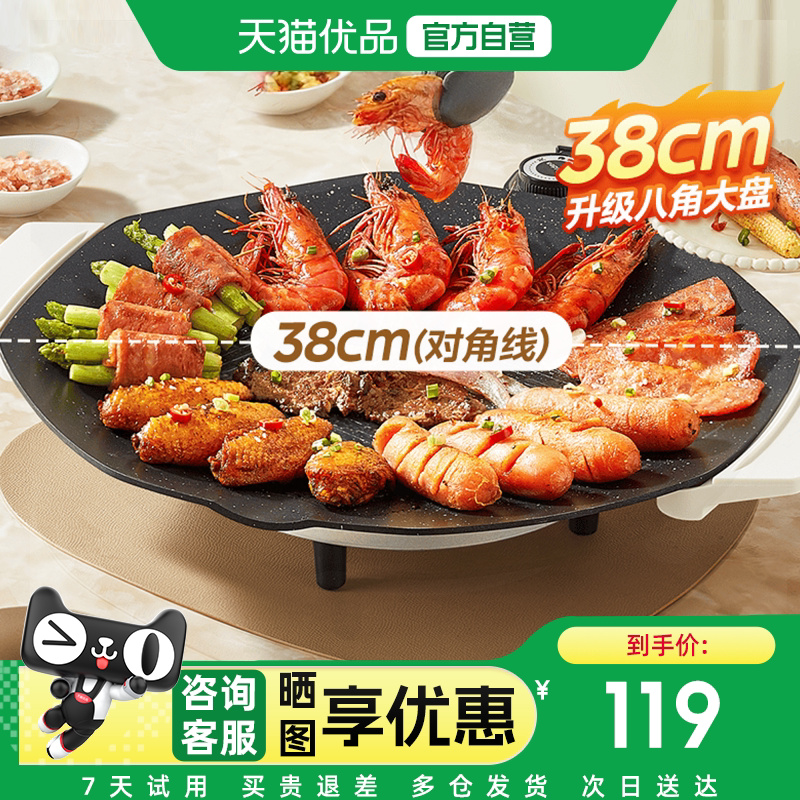 美的电烤盘家用烧烤炉烤肉烧烤盘一体室内轻烟户外烤肉锅煎烤盘M1