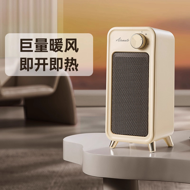艾美特桌面暖风机烤火炉电暖气家用小太阳取暖器小型热风机K63